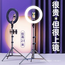 22寸环形手机支架落地美颜直播手臂补光灯主播拍照直播视频拍摄