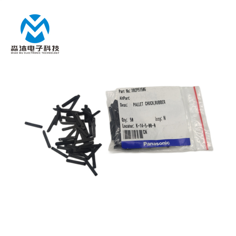 CM AI X02P51506插件机胶条 夹料小胶条 立式机配件 原装全新议价