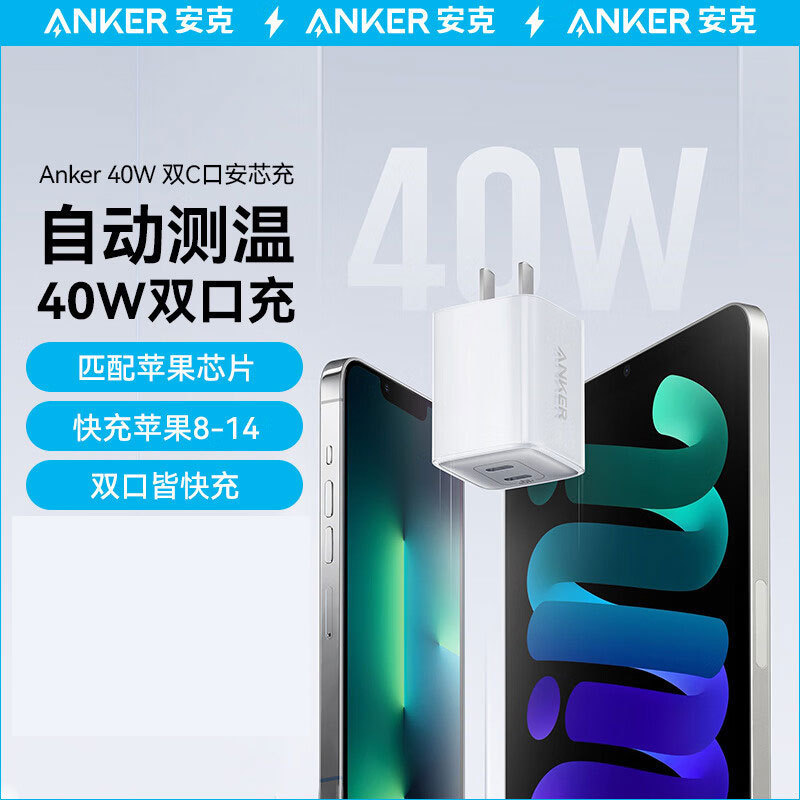 ANKER アンカー 充電器 40W デュアルポート Type-C 急速充電 20w対応 iPhone15 A2038に最適|undefined