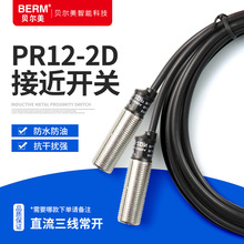 BERM/ӽPR12-2DN 2DPӦ߳NPN PNP