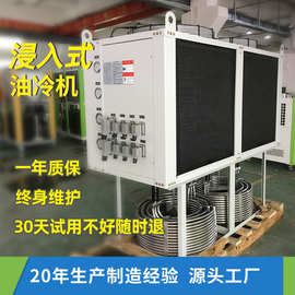 工业油冷机液压站油箱油温冷却用冷却系统厂家CNC数控机床冷油机