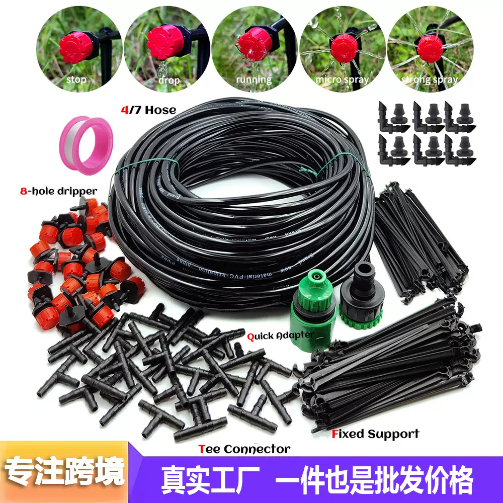 园艺灌溉套装花盆灌溉工具户外花园DIY浇水器自动浇花器滴灌套装