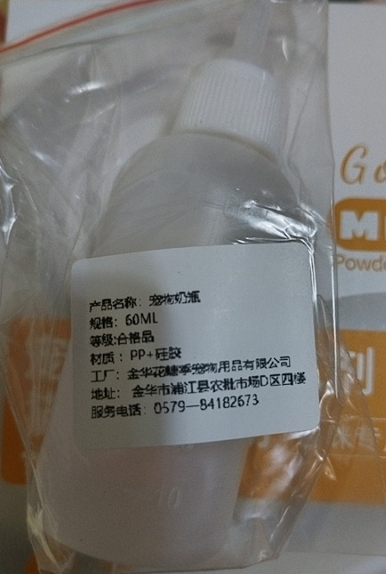 애완동물 젖병(단일 젖병 OPP 포장)