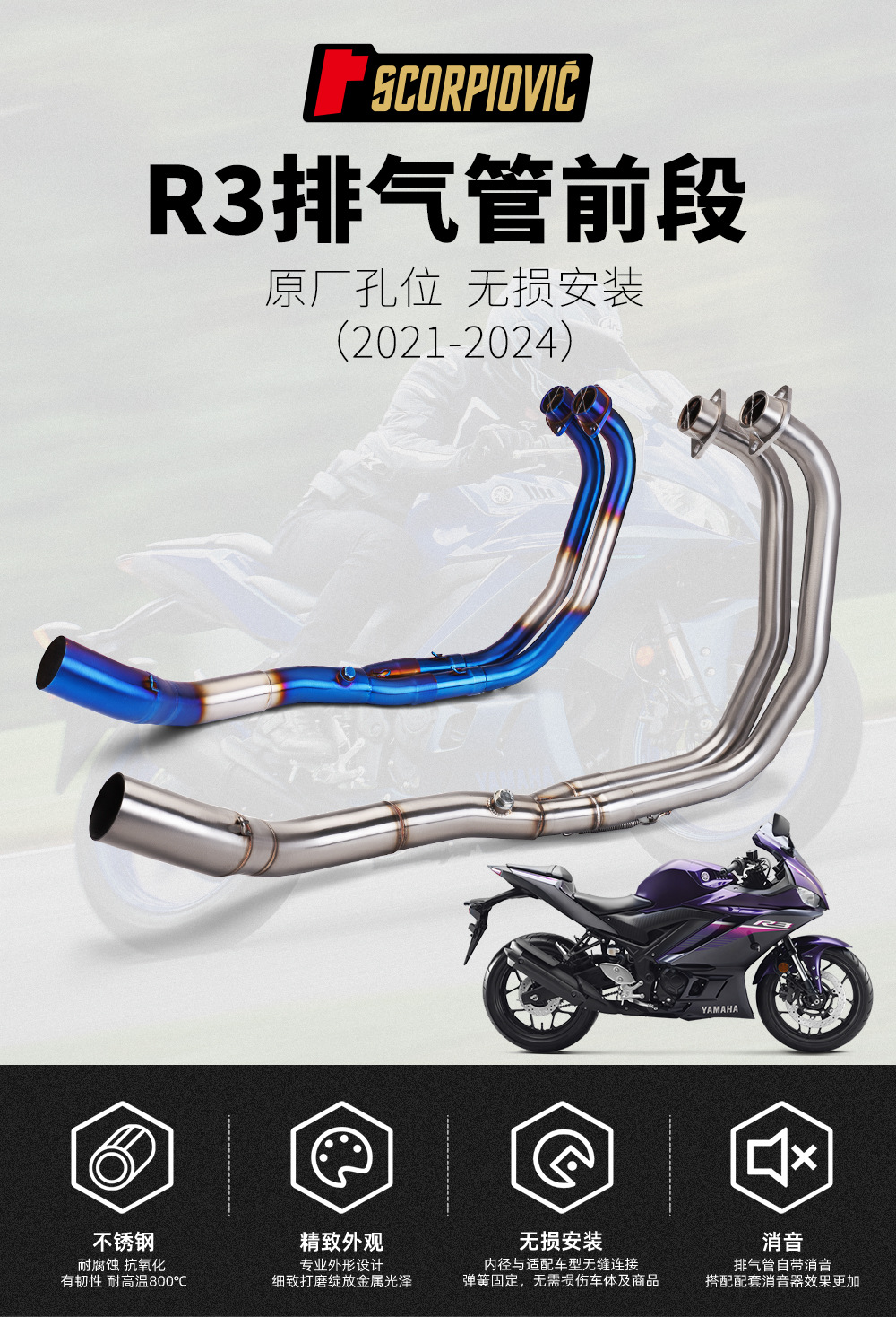 Motorcycle modified exhaust pipe R25 R3 MTO3 special stainless steel/titanium alloy for special vehicles 21-24 years