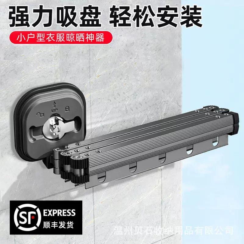 吸盘晾衣架家用免打孔壁挂折叠晾衣杆伸缩凉衣架阳台衣服晾晒神器