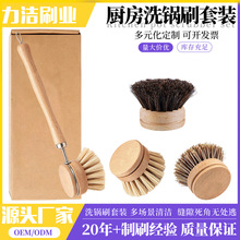 实木洗锅刷可替换可悬挂长柄锅刷马毛椰棕毛剑麻毛清洁刷厂家批发