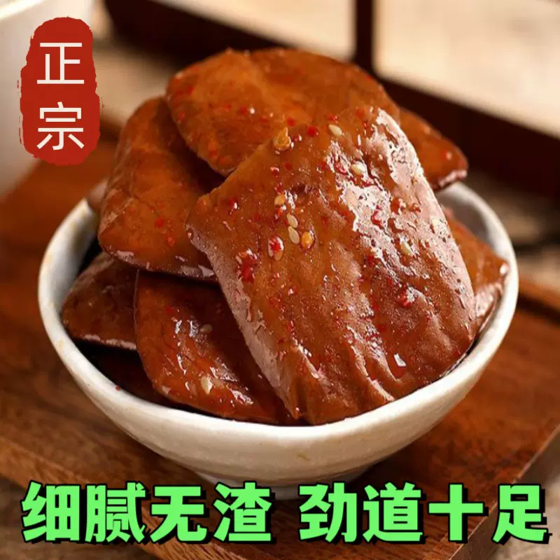 安徽特产手工休闲食品开袋即食香辣五香茶干豆干豆腐干香干新鲜