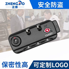 拉杆;万向轮;海关锁