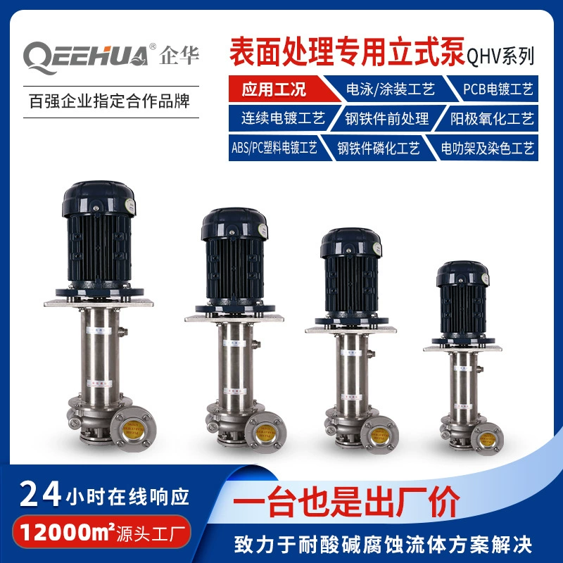Специальное покрытие электрофоретической предварительной обработки большого потока циркулирующего распыления центробежный вертикальный погружной насос из нержавеющей стали