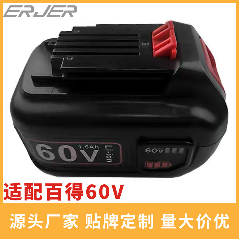 适配百得LBX2560 60v电池套料blacd&decker电锤电镐百德60v锂电池