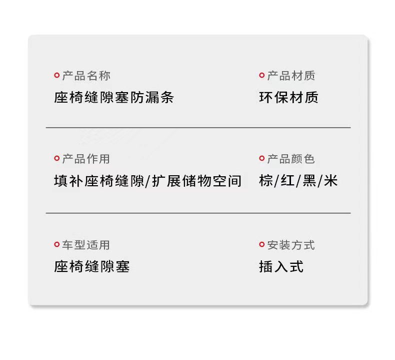 汽车座椅缝收纳盒防漏条缝隙塞条车内卡缝垫防掉填缝通用好物饰品