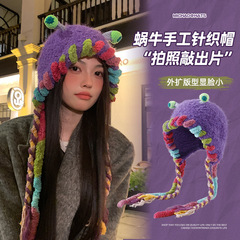 可爱搞怪毛绒帽子女秋冬季保暖毛线针织帽显脸小毛茸茸护耳套头帽
