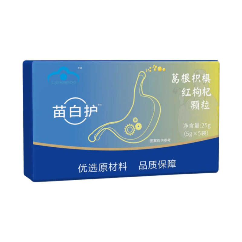 苗白护葛根枳椇红枸杞颗粒厂家直销现货批发可定可代支持O EM|undefined