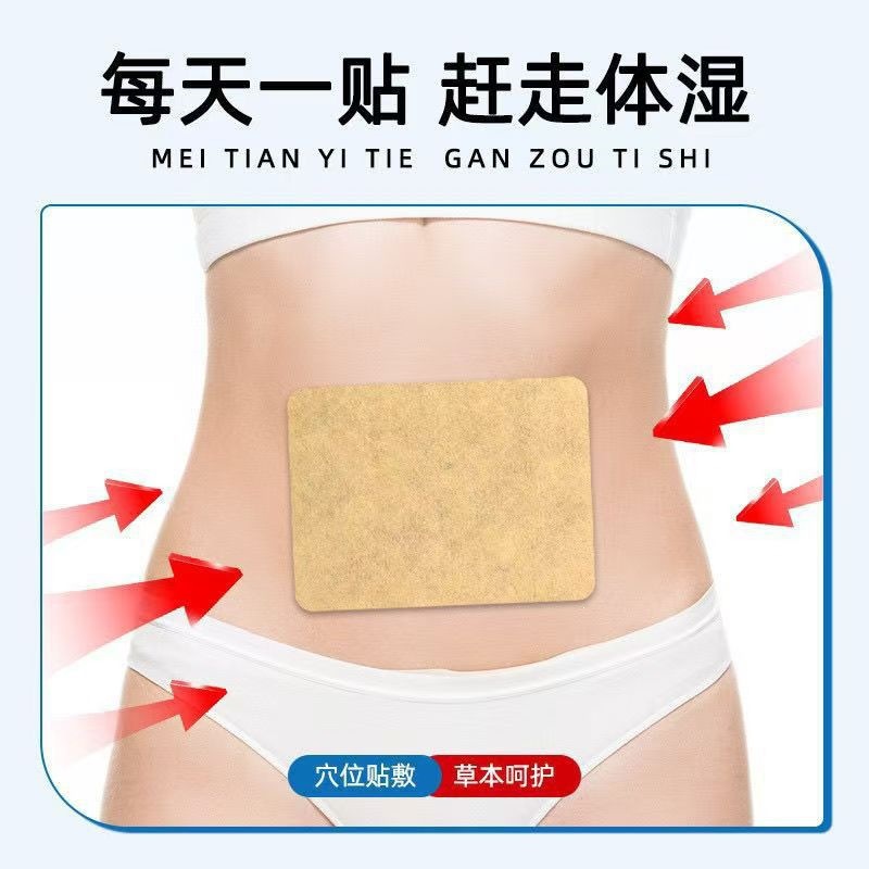 Jiu Xiang Shen Qu Qing Shi Navel Patch 8 Pcs Herbal Abdominal Warming Sticker with Mugwort for Wellness Care specifications