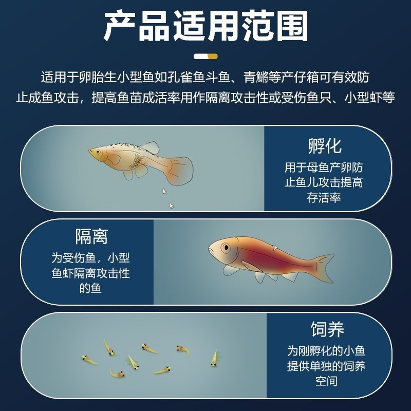 水槽隔離網隔離箱ピーコック繁殖箱闘魚孵化器繁殖箱浮遊式分離網|undefined