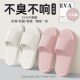 Slip-on Slippers Men's Summer Eva Slippers Women's Summer Wearing Bathroom Bath Non-slip Soft Bottom Indoor Home