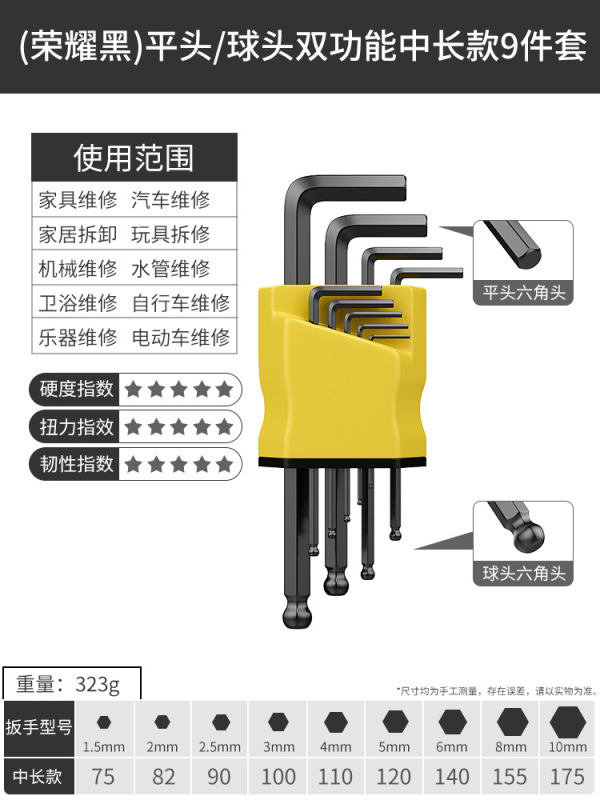 首力内六角扳手套装自动组合六棱单个六角匙内六方六角螺丝刀工具|undefined