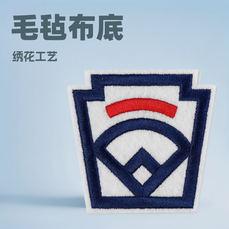 毛毡布底绣花章服装服饰衣帽包包配饰补丁贴DIY衣服LOGO绣章