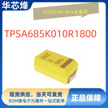 ԭ�b��Ʒԃ�r��Kyocera Avx�g���TPSA685K010R1800&plusmn;10% 10V