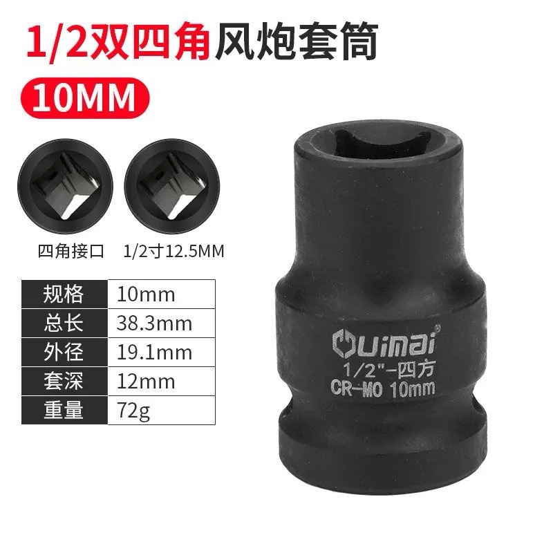 1/2 gran vuelo de cuatro ángulos manga pesada cañón de aire neumático eléctrico interfaz de cabeza de manga 1/2,5 mm