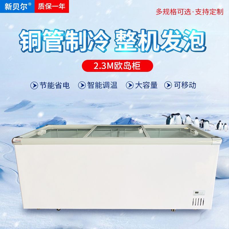 厂家销售冷冻食品厂设备岛柜冷藏冷冻冰柜 商用保鲜冷冻展示岛柜