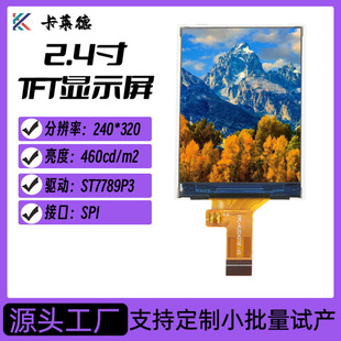 2.4��LCDҺ����ģ�K240*320оƬST7789P3���IPSȫҕ��TFT�@ʾ��