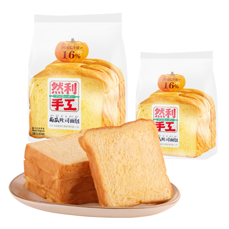 Ranli 手作り軽食カボチャソフトパン食事代替トースト全箱全粒粉朝食栄養価が高く健康的な満腹スナック|undefined