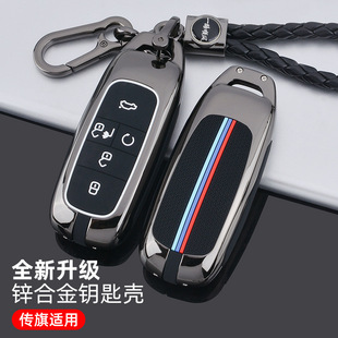 GAC Chuanqi Ean s Key Set 2021 aions plus Charm 580 Ean v/y Car Clasp Shell Electrostatic