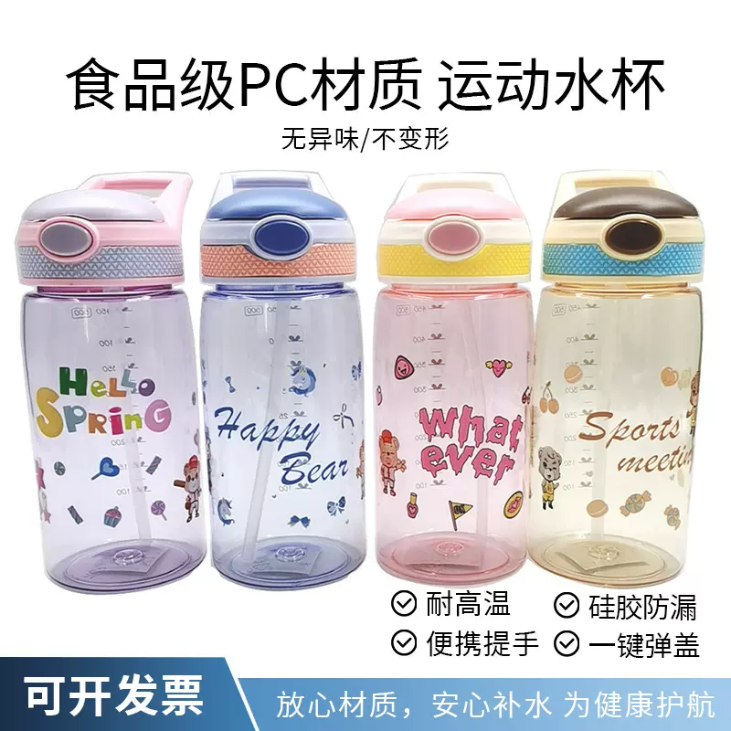 儿童水杯手提式弹跳吸管杯卡通塑料水壹便携饮水杯户外运动水壶