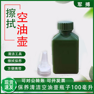 �����͉�100ML ���B�����ռ{���߾Gɫ�����������ƿ��