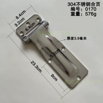 Container door hinge refrigerated compartment hinge truck side door van insulated door stainless steel hinge shaft fittings (Other Car Modifications) - stainless-steel-hinge-jf0170