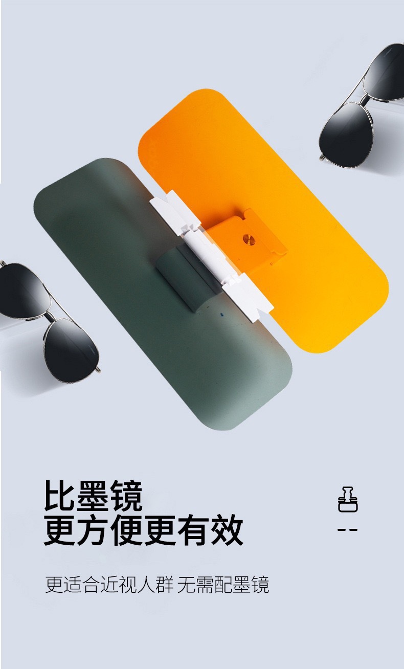 Cross-Border Popular Sun Visor, Car Sun Protection and Anti-Glare Mirror, Car-Specific Day and Night Mirror, Night Anti-High Beam Goggles