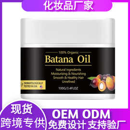 巴塔纳油Batana Oil护发素跨境护发精油头发精油护肤Hair oil