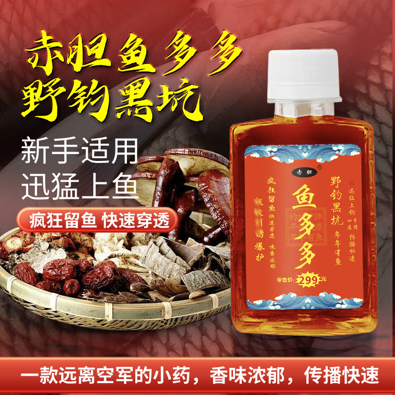 Aditivo para peces de agua dulce pescados de agujero negro pescados salvajes pescados de agujero negro pescados de hierba pescados de agua dulce pescados de medicina pequeña cebo de pescado de cuatro estaciones