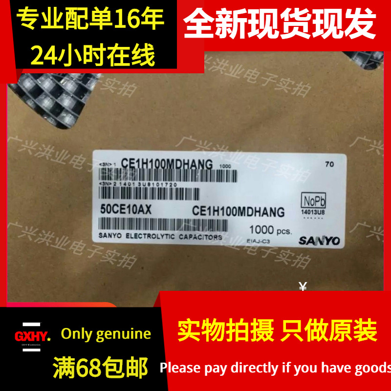 全新 有货贴片铝电解电容10uF/50V 6X5 CE1H100MDHANG