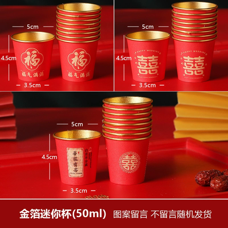 Одноразовые свадебные бокалы для вина с маленьким горлышком, красные чашки для чая с надписью «Счастливый», утолщенные, домашние, маленькие, с золотой фольгой, оптом