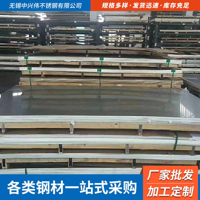 现货批发不锈钢冷轧304不锈钢板 可抛光304不锈钢薄板