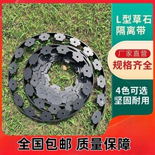 L型草石隔离带加厚塑料围树圈挡土板绿化草坪隔根带阻根板收边条