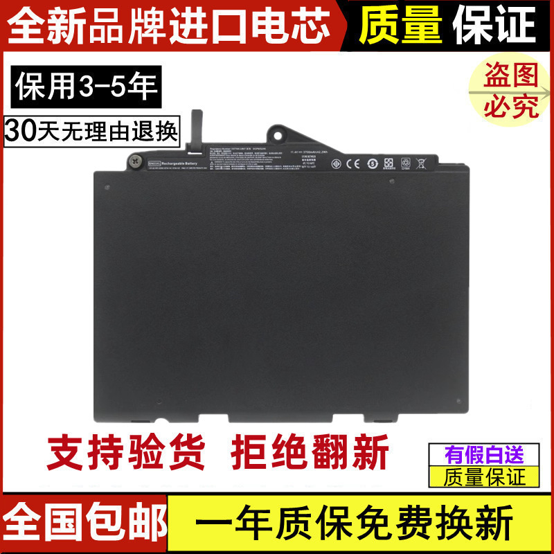 Suitable for Hp 725 820 G3 G4 Sn03Xl St03Xl Hstnn-I42C I34C Battery Suitable for Hp 725 820 G3 G4 Sn03Xl St03Xl Hstnn-I42C I34C Battery