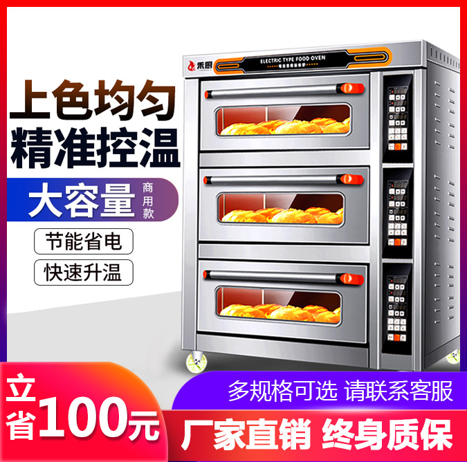 电烤箱商用大容量三层六盘烘焙蛋糕烤箱披萨烤红薯机燃气液化气