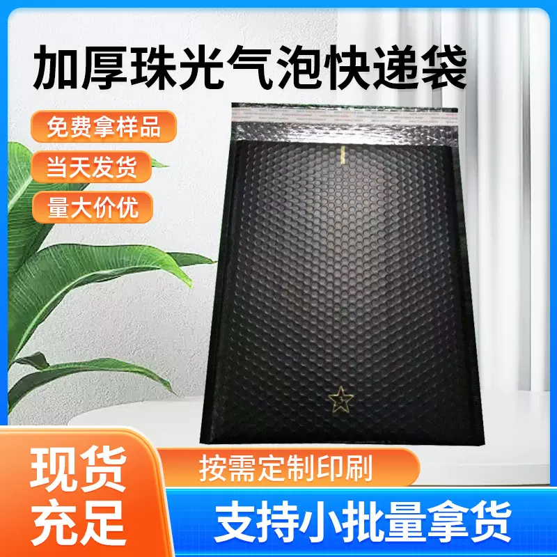自粘信封气泡袋 加厚包装袋 减震书本文件电子产品快递打包袋
