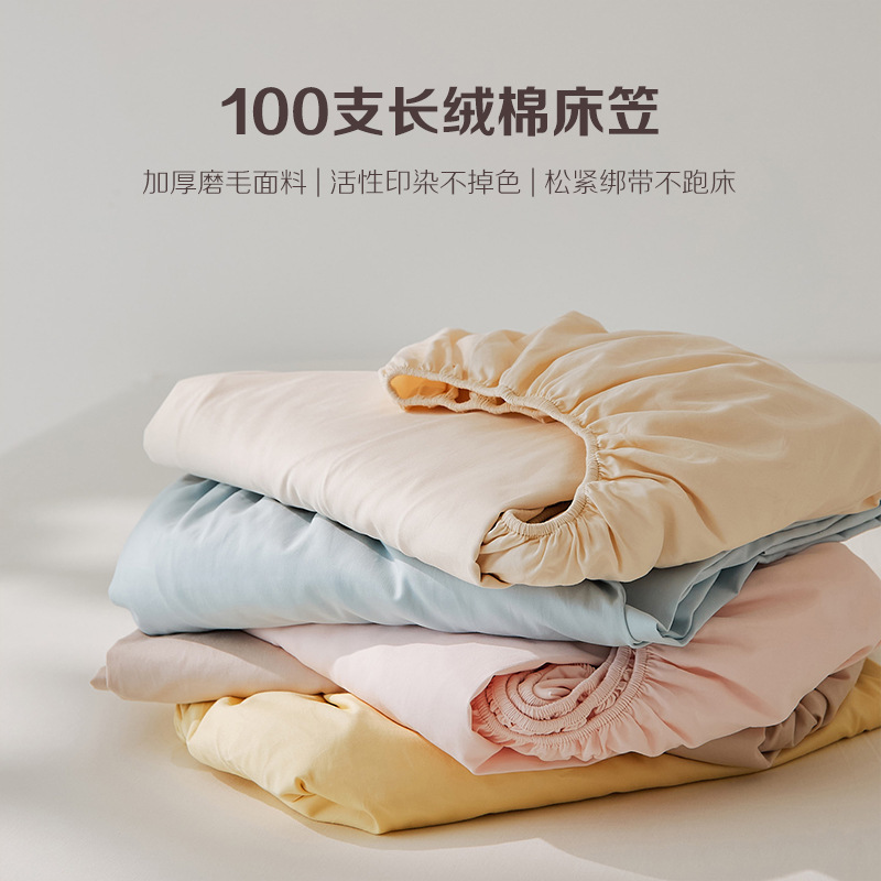 100-Count Long-Staple Cotton Pure Cotton Fitted Bed Sheets Brushed Bedspread Cover Tatami Bed Bed Sheets 2025 New Three-Piece Set