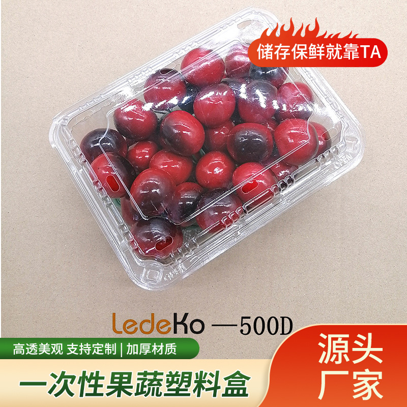 ledeko乐得扣一次性水果盒透明塑料包装盒商超加厚吸塑包装盒批发