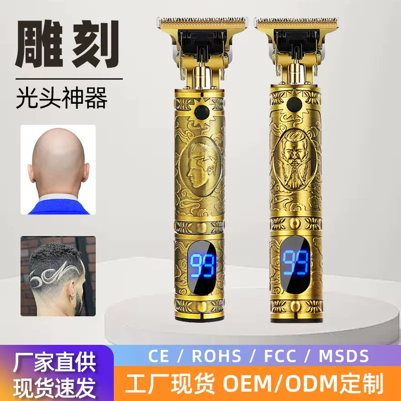 跨境专用家用电动理发器剃光头电推子复古油头充电式雕刻电推剪