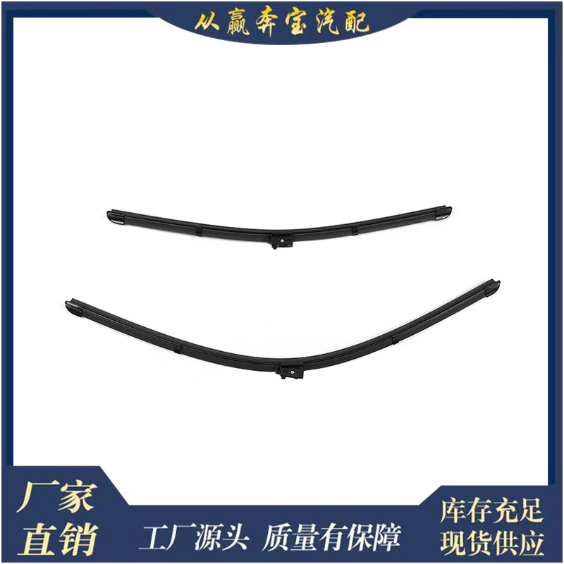适用奔驰W176 C117 X117 X156挡风玻璃静音前软雨刮片1768204300
