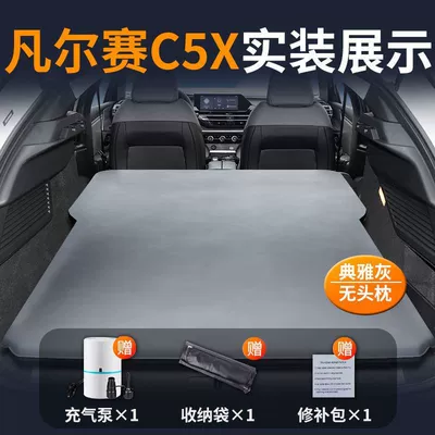 Versailles C5X Trunk Mattress Modified Flat Inflatable Mattress Air Bed Car Sleeping Bed Universal Bed (Vehicle-mounted inflatable bed) - versailles-c5x-special-car-bed-no-need-to-inflate-elegant-grayno-pillow-comes-with-air-pump-storage-bag-repair-kit