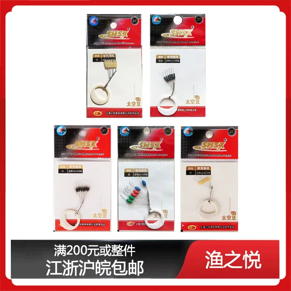 Shanghai Sanxin Space Bean Competition Silicone Color Black Jade Olive-Shaped Lead Fishing Float Wholesale Extra Small