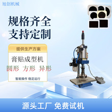 手动模压黑膏药成型机家用黑膏药成型机 压膜摊涂小型膏药制作机