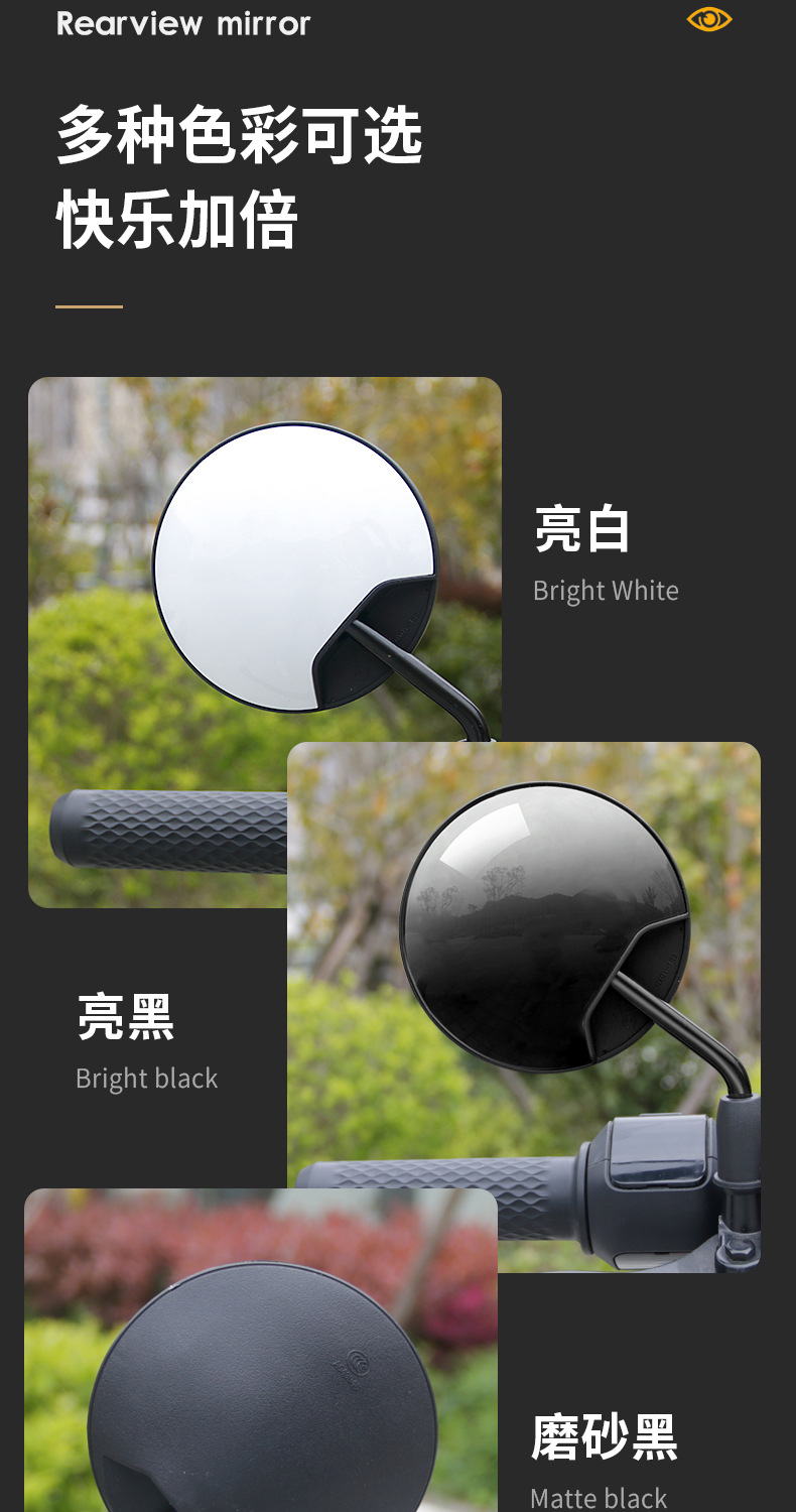 New Electric Scooter Rearview Mirror, Bicycle Short-Stem Small Round Mirror, Wide-Angle Reversing Reflective Mirror, Universal