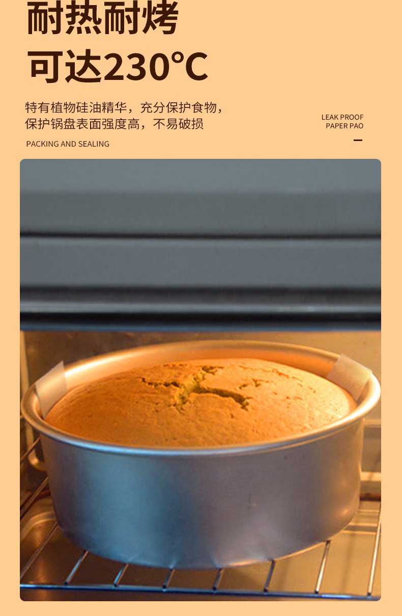 双耳烘焙纸_05